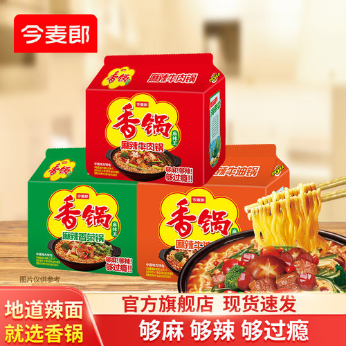 今麦郎麻辣香锅袋装方便面