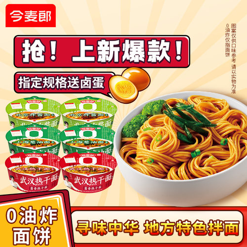 拉面范上海葱油拌面方便面含酱料包懒人速食早餐食品泡面炸酱面by
