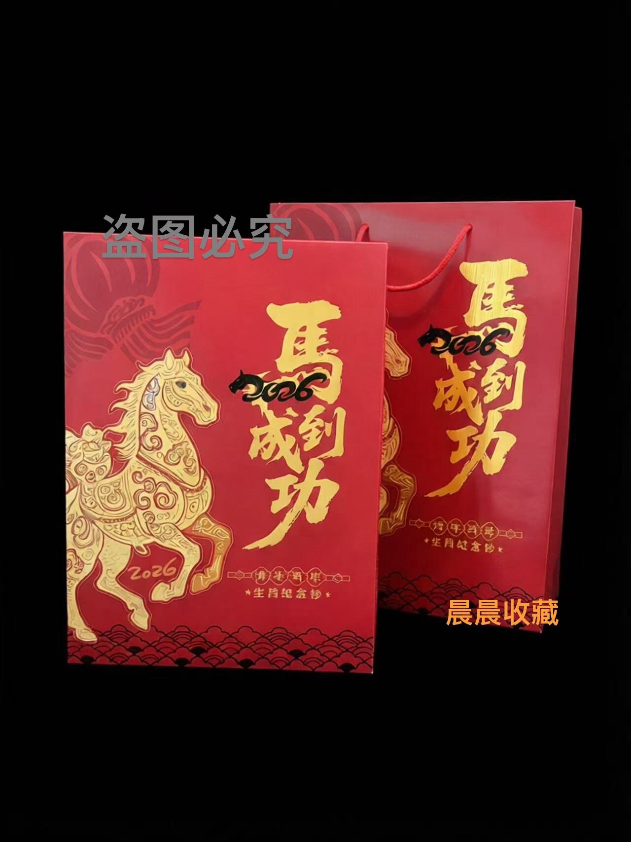 新品2026马年生肖贺岁纪念钞马年纪念钞马钞十连号十张装豪华册