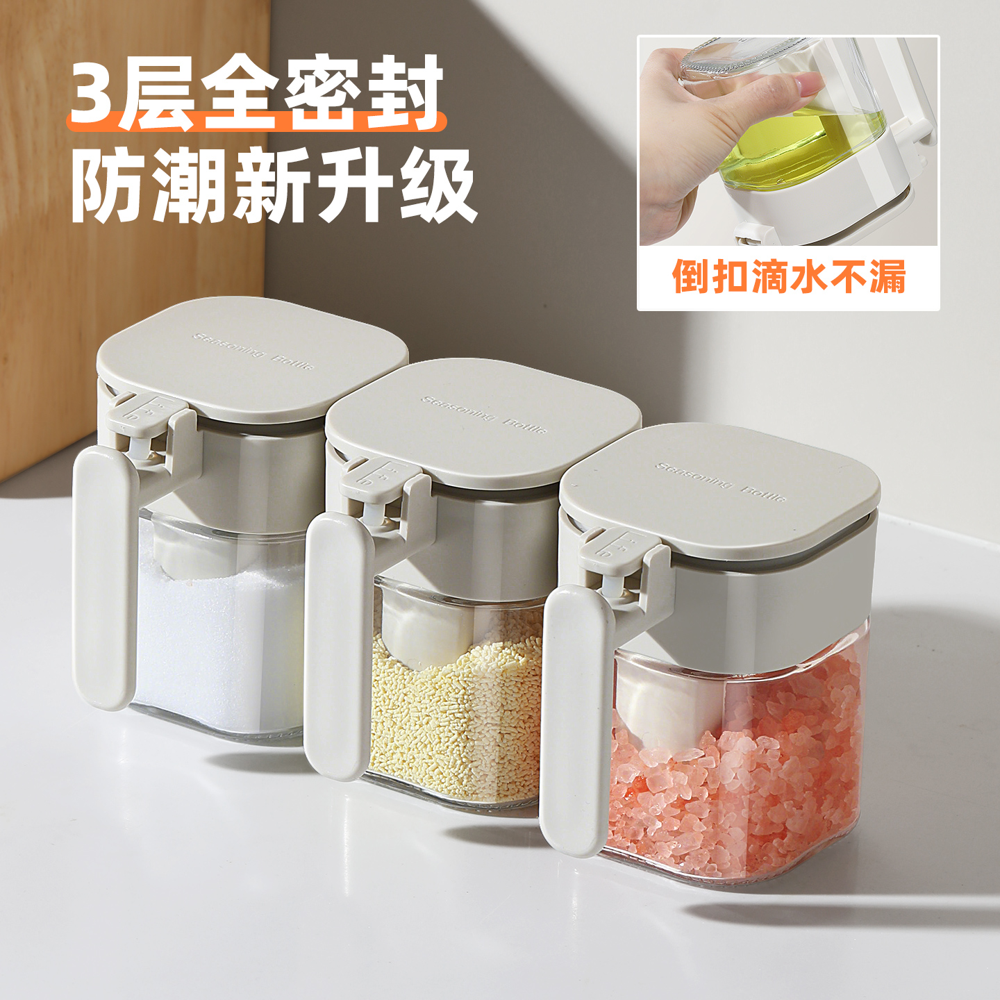 厨房调料盒盐罐玻璃密封罐家用防潮盐味精胡椒糖收纳佐料调味罐子