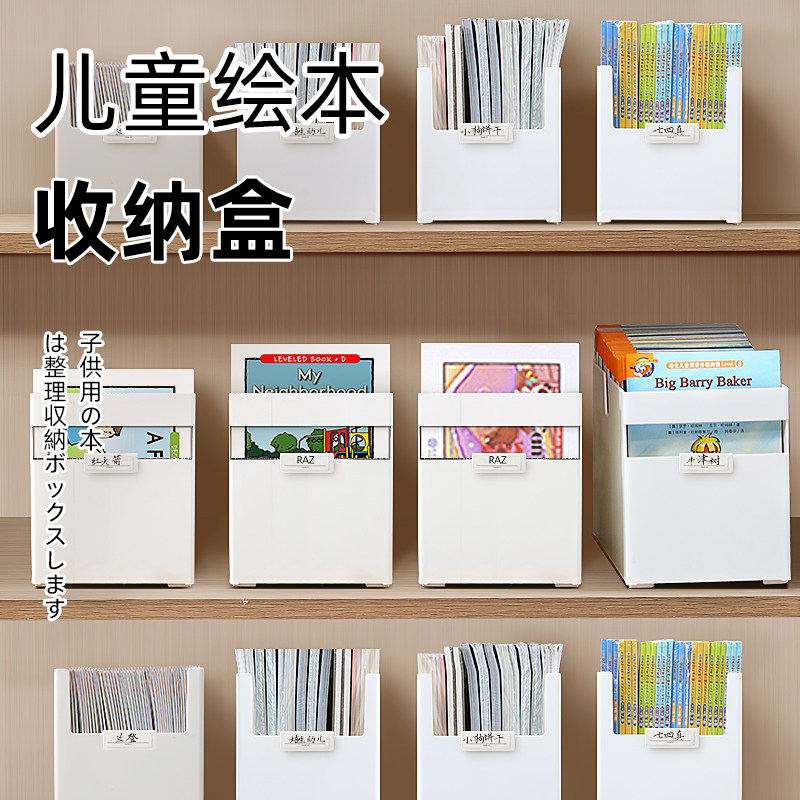 绘本风牛津树海尼曼书柜收纳架图片