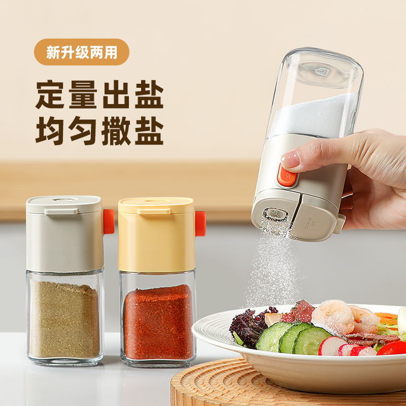 定量调料罐盐罐味精厨房家用控盐瓶定量调味瓶调料收纳盒组合套装