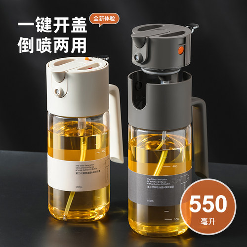 专利一键开盖 倒喷两用  雾化喷油 不挂不漏