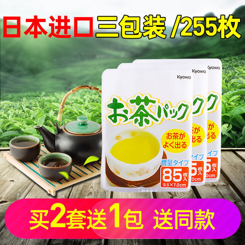 日本进口3件套一次性255枚茶包袋