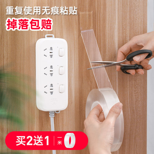 排插固定器挂墙插座无痕免打孔