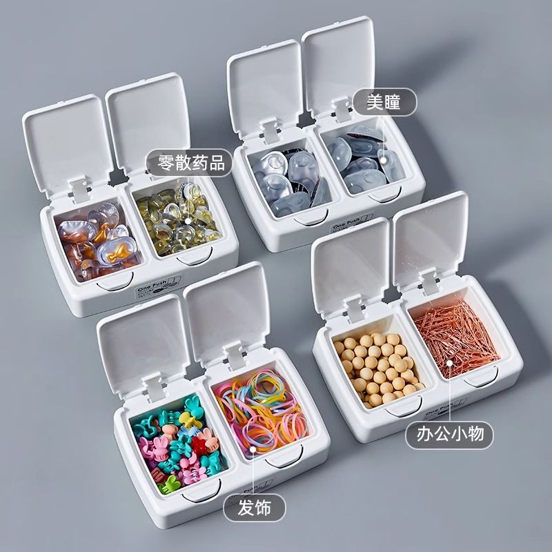 日本按键式桌面饰品收纳盒