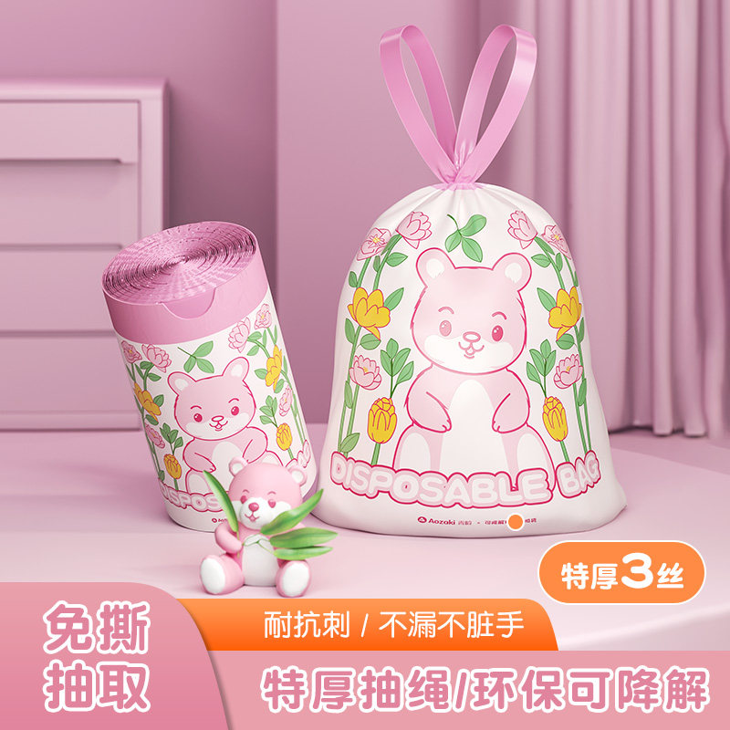 青崎可降解环保垃圾袋家用厨房免撕抽取式加厚手提式自动收口大号