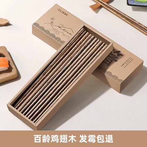 lissa鸡翅木筷子家用高档