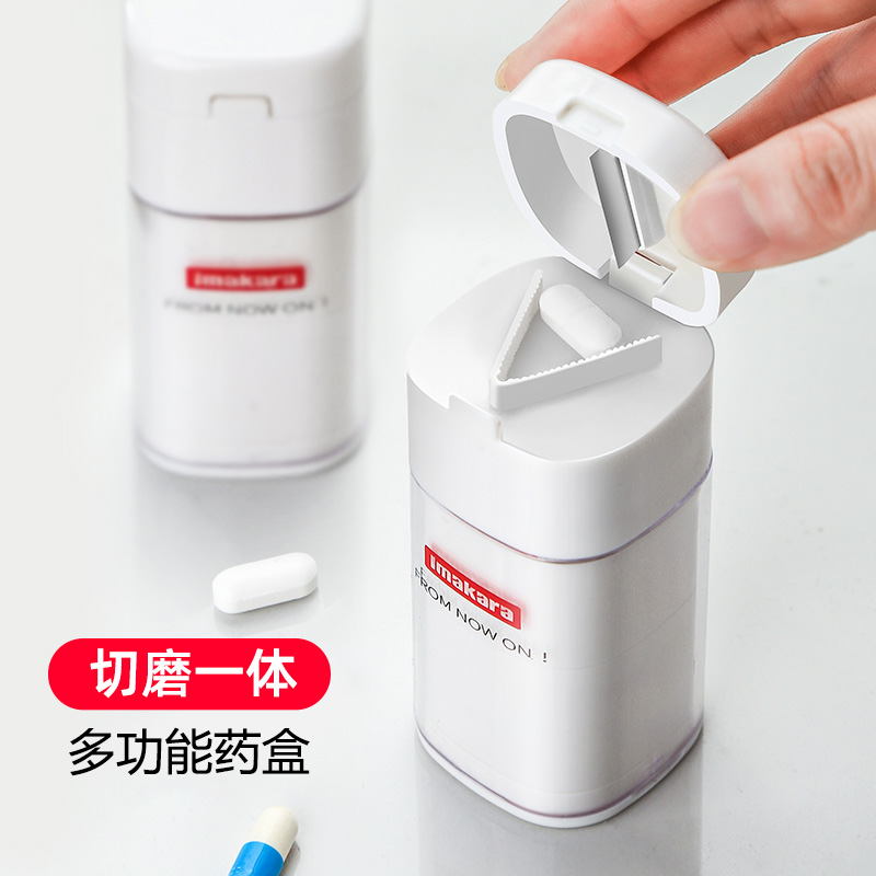 日式进口神器家用便携研磨药盒
