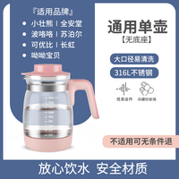 小壮熊全安堂波咯咯玻璃水壶恒温调奶器配件呦呦宝贝yoyobaby