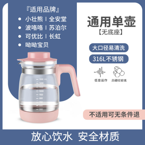 小壮熊全安堂波咯咯玻璃水壶恒温调奶器配件呦呦宝贝yoyobaby