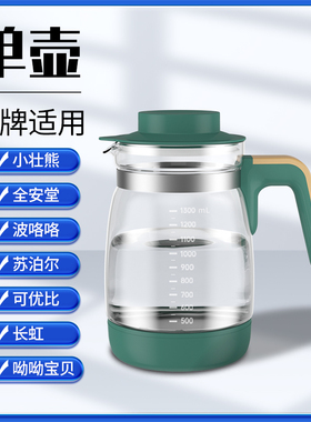 小壮熊全安堂长虹苏泊尔玻璃水壶调奶器配件可优比呦呦宝贝波咯咯