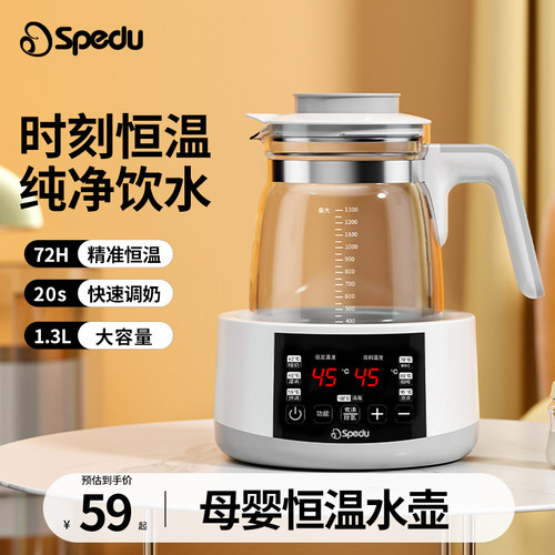 恒温水壶家用冲奶调奶