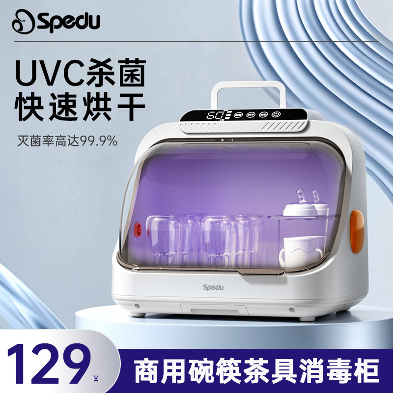 spedu筷子消毒机商用刀具消毒器收纳一体刀具砧板烘干全自动家用