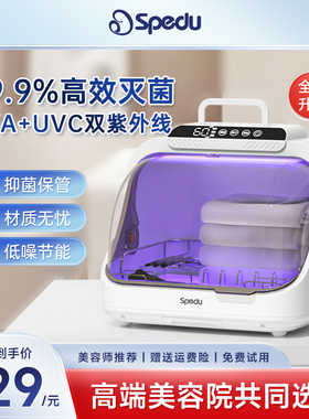 Spedu消毒柜商用毛巾美容院美甲工具餐饮茶具茶杯家用小型碗筷柜