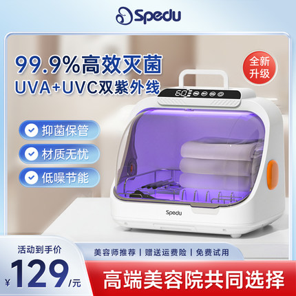 Spedu消毒柜商用毛巾美容院美甲工具餐饮茶具茶杯家用小型碗筷柜