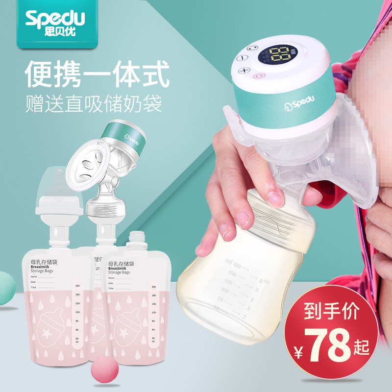 吸奶器电动一体式孕产妇挤奶器静音产后自动集奶器吸力大手动两用