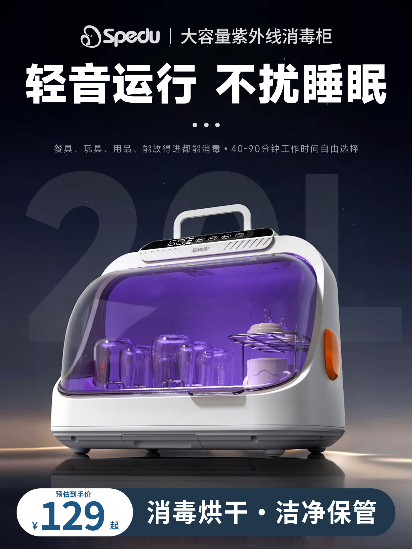 Spedu奶瓶消毒柜婴儿宝宝专用消毒器带烘干二合一体机家用消毒机