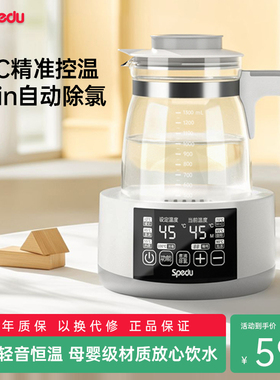 spedu恒温水壶婴儿专用调奶器冲奶机智能全自动宝宝保温一体暖奶