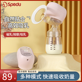 spedu电动吸奶器按摩单边全自动智能静音吸奶无线便携式 高频按摩