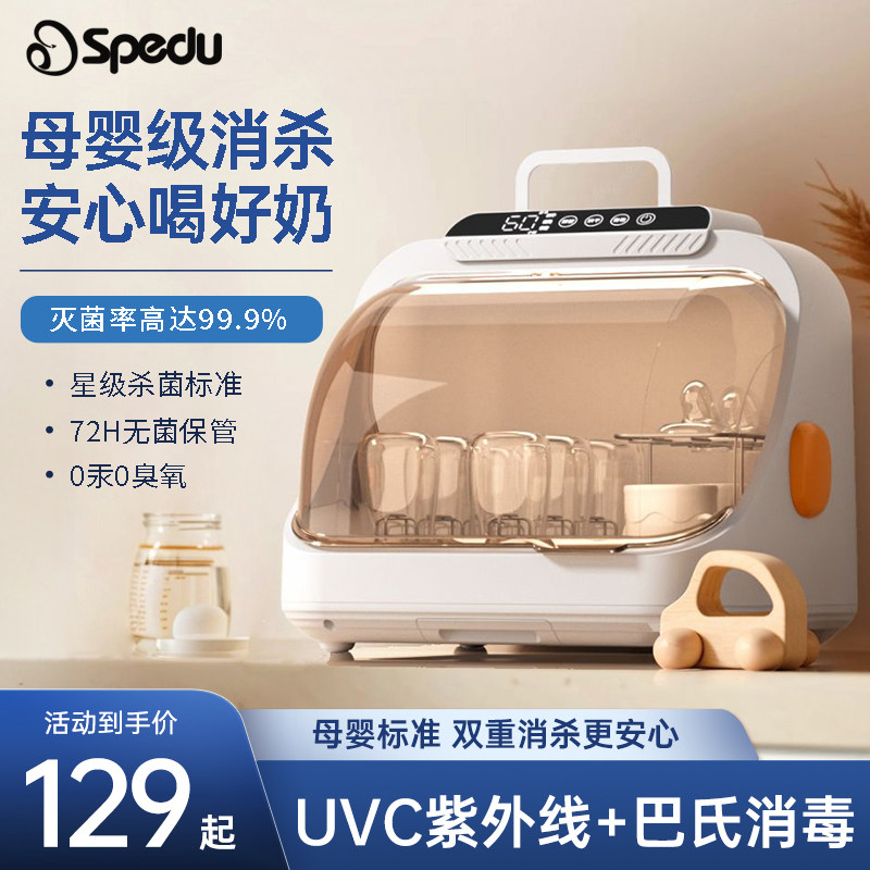 spedu紫外线筷子消毒机家用商用砧板刀具消毒器收纳刀架烘干一体