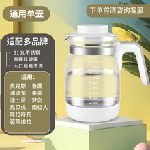 美菱奥克斯南极人恒温调奶器配件玻璃水壶巴蒂维拉思贝优哆拉哆布