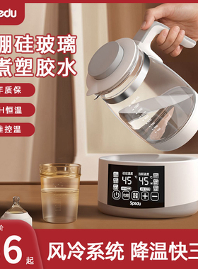 spedu恒温热水壶婴儿家用冲奶机智能全自动宝宝保温一体一键暖奶