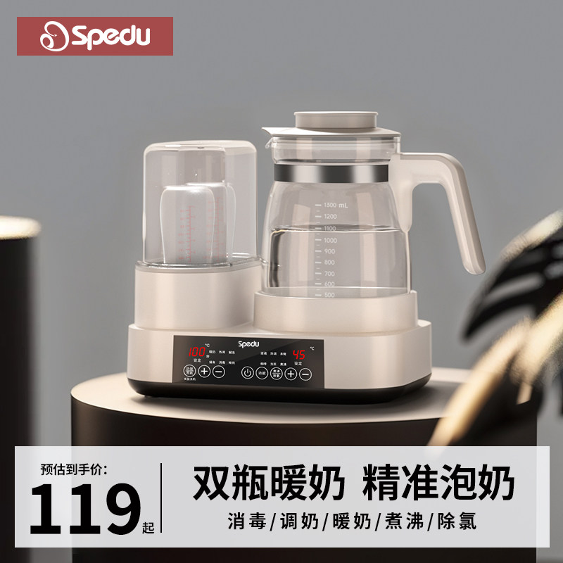 恒温壶奶瓶消毒一体调乳器暖奶器二三合一婴儿冲奶温奶器母乳加热