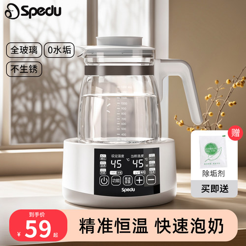 恒温水壶婴儿调奶暖奶