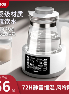 spedu恒温水壶婴儿家用泡奶机奶瓶消毒暖奶三合一宝宝专用温奶器