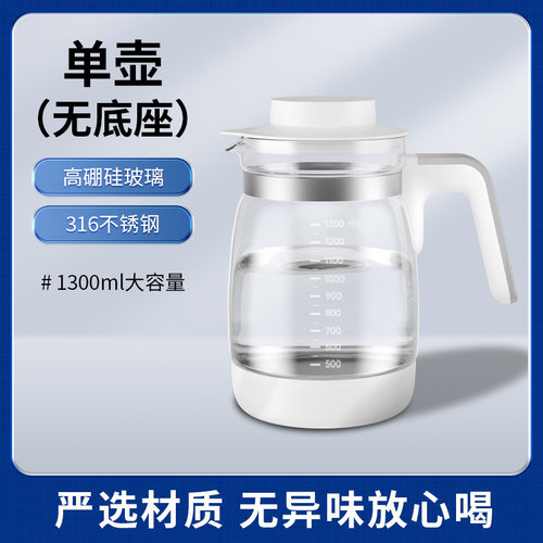 恒温水壶通用配件婴儿调奶器单壶玻璃水壶暖奶篮茶滤茶漏玻璃炖盅