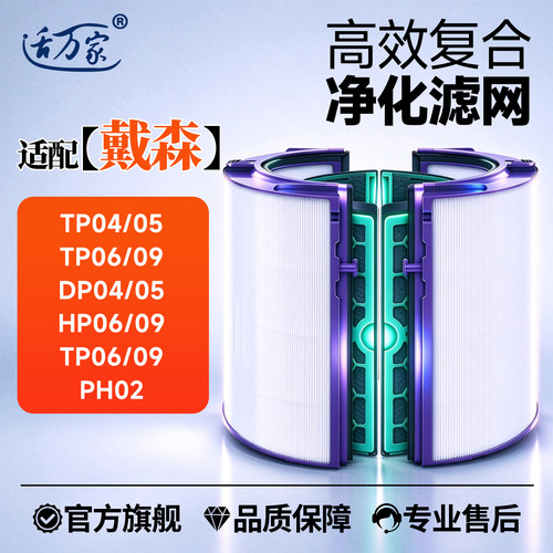 适配dyson戴森风扇净化器