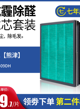 适配coway熊津空气净化器AP-0509DH除雾霾HEPA过滤网碳棉滤芯