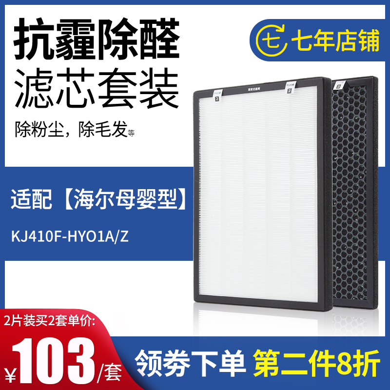 适配海尔母婴空气净化器