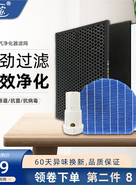 适配 夏普空气净化器滤芯过滤网KC-W200/280SW/605/380W/BB60/WB6