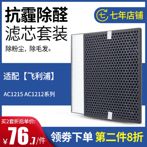 适配飞利浦空气净化器
