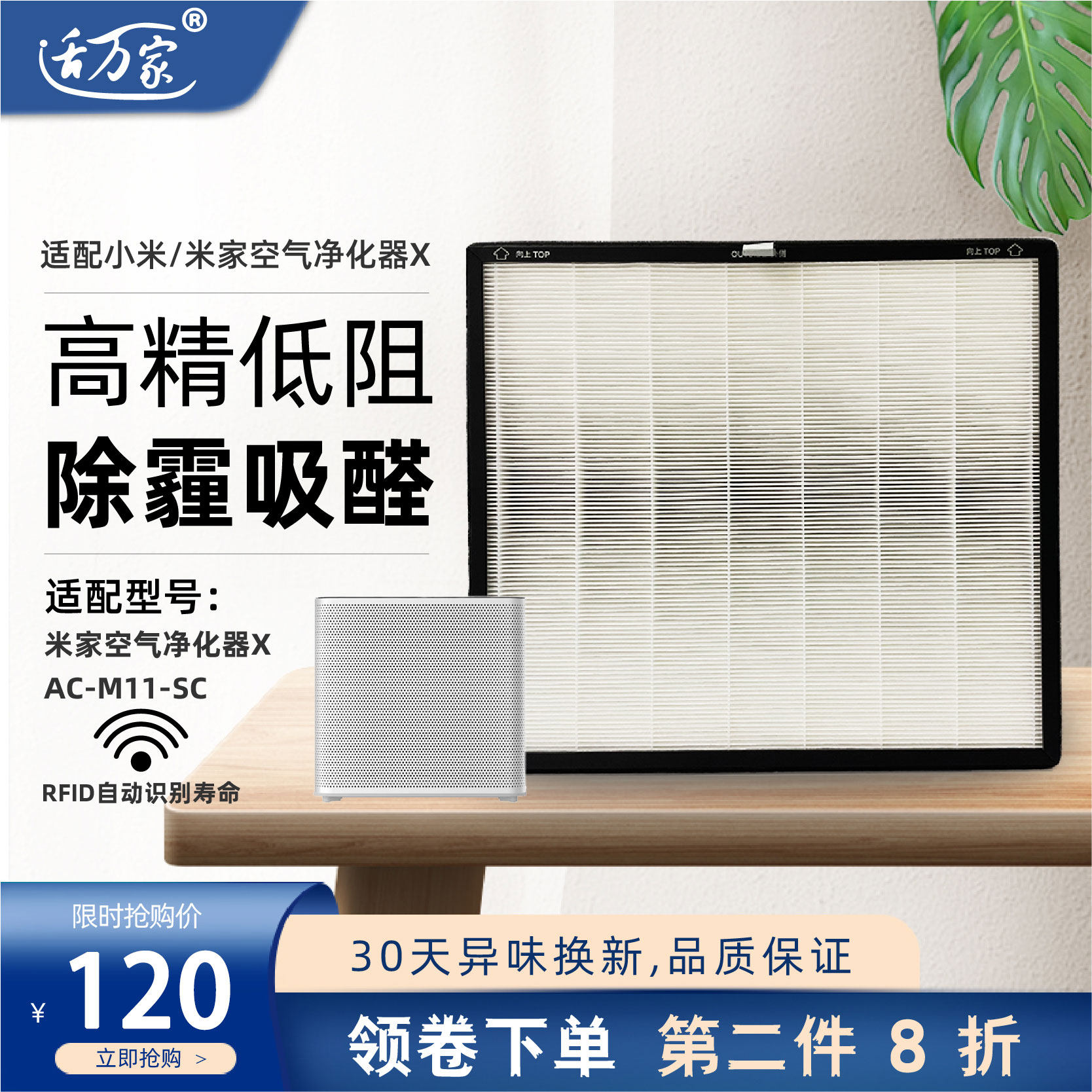 适配小米米家空气净化器X滤芯AC-M11-SC除甲醛雾霾粉尘复合过滤网