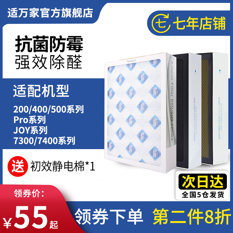 适万家适配blueair布鲁雅尔空气净化器滤网503 603403 203pro滤芯