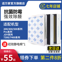 适万家适配blueair布鲁雅尔空气净化器滤网503 603403 203pro滤芯