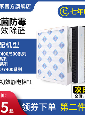 适万家适配blueair布鲁雅尔空气净化器滤网503 603403 203pro滤芯