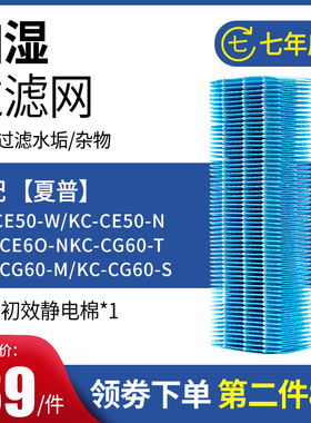 适配夏普空气净化器KC/FU-Y180SW GD10 DD10GB10 加湿过滤网滤芯