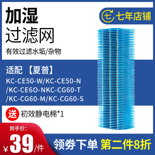 适配夏普空气净化器滤芯