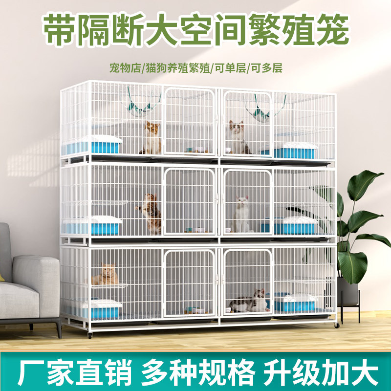 三层繁殖猫笼子家用室内繁育猫笼猫笼子/猫别墅