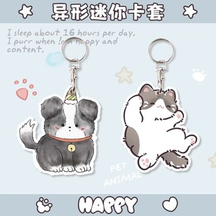 卡通小区门禁卡套电梯感应卡钥匙扣小长方形水滴圆形airtag保护套