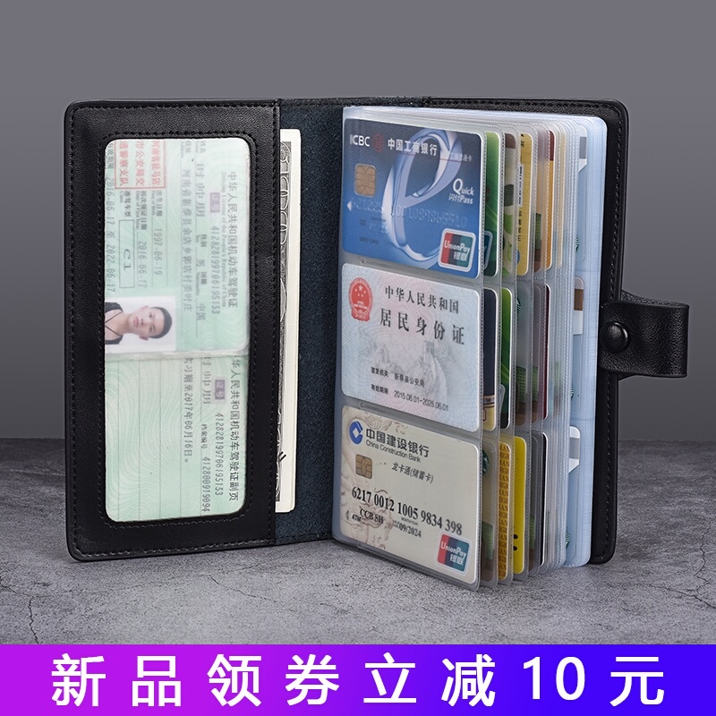 大容量多卡包男卡位牛皮长形卡夹女名片夹防消磁卡片包放信用卡套