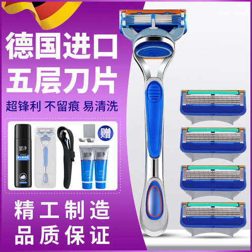 吉利德国手动老式刮胡刀进口5层