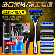 阿帕齐进化5层手动剃须刀头阿帕奇老式刮胡刀片吉利男士刀架套装