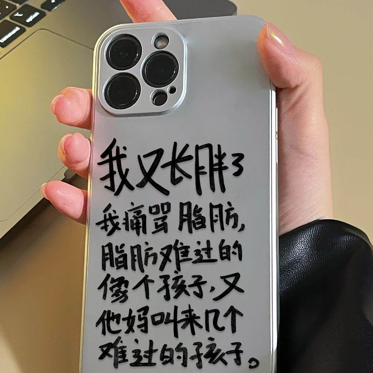 利利酱 我又长胖了电镀软壳透明壳苹果15promax防摔14手机壳13可爱12高级11华为xs荣耀xr小米8红米7新小众ins