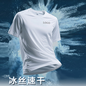 运动速干T恤凉感抗紫外线短袖 马拉松徒步队服定制团体服夏令营服