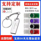 正品 u盘1g2g4g8g16g32g64g电脑投标高速空优盘礼品定制logo刻字up